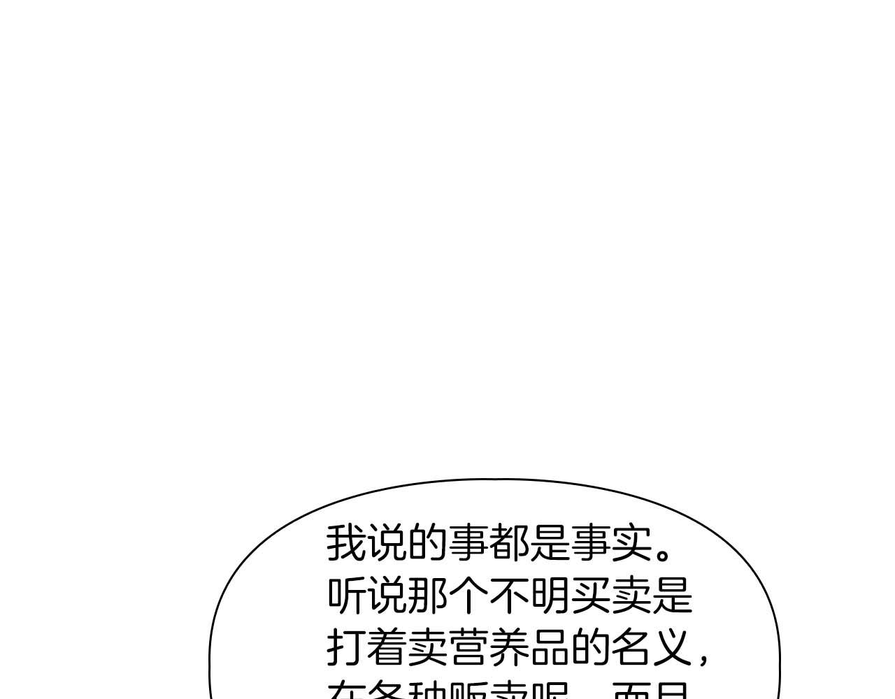 第51话 危机四伏(1/4)-第51话