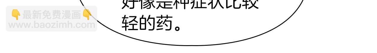 第51话 危机四伏(1/4)-第51话