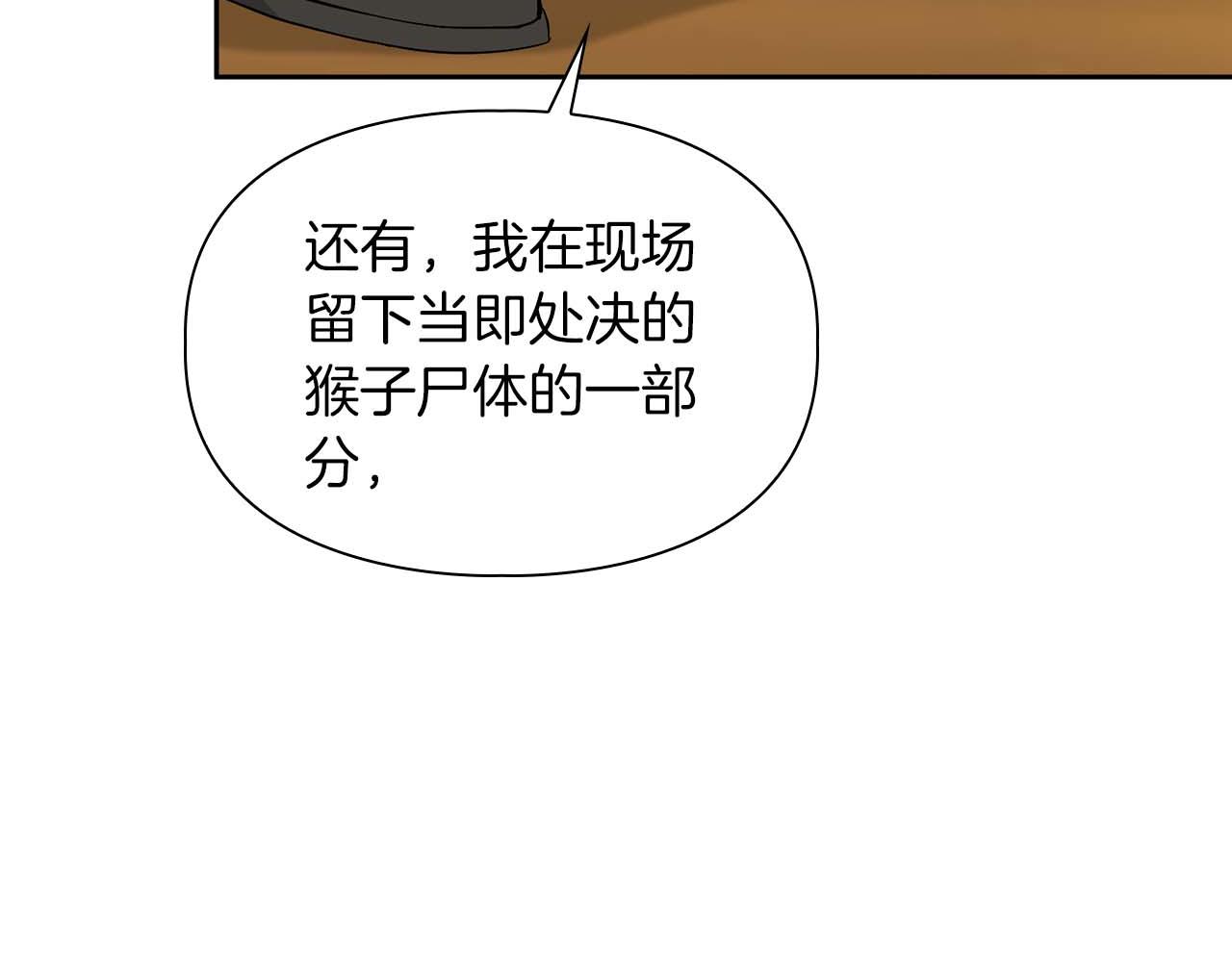 第51话 危机四伏(1/4)-第51话