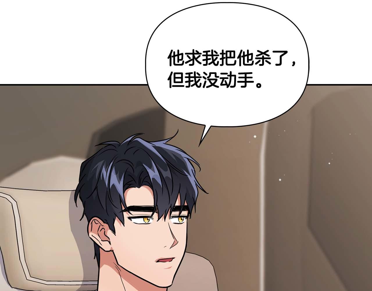 第53话 真心还是压制？(1/4)-第53话