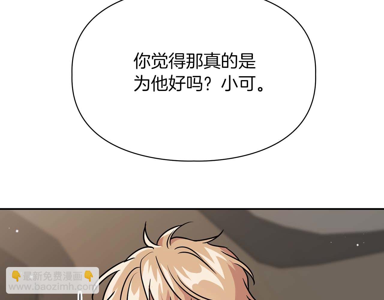 第53话 真心还是压制？(1/4)-第53话