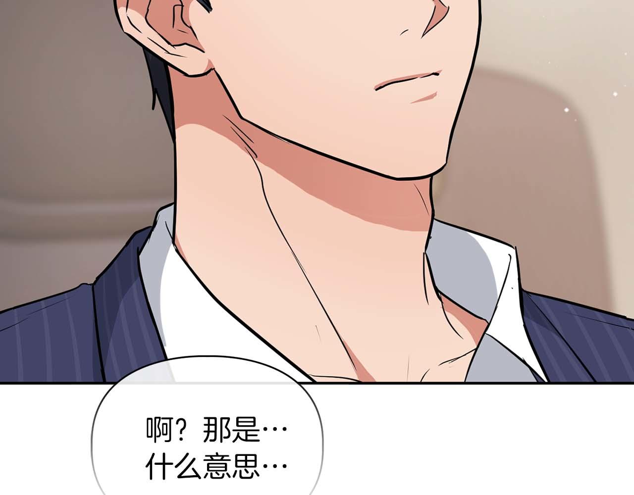 第53话 真心还是压制？(1/4)-第53话