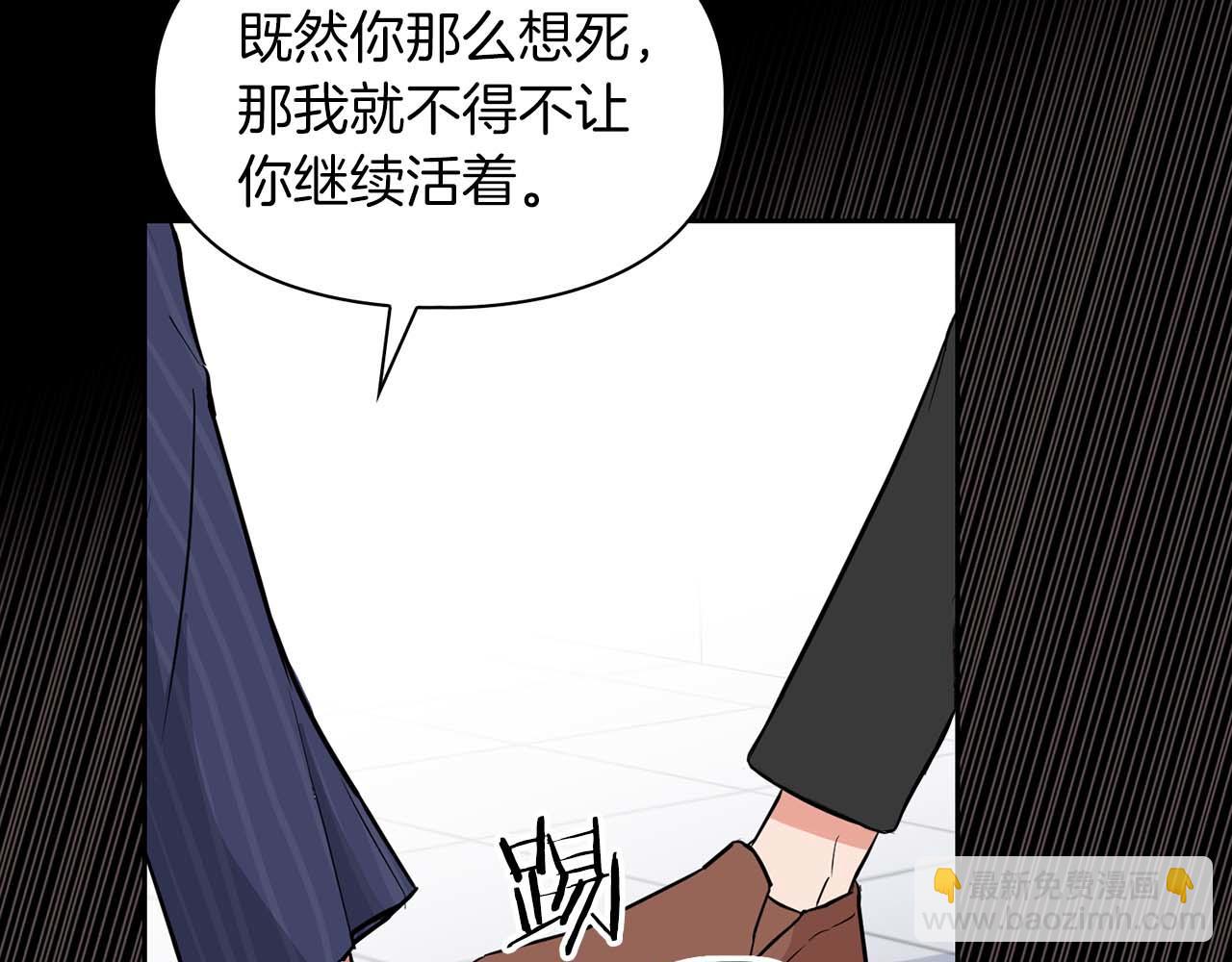 第53话 真心还是压制？(1/4)-第53话