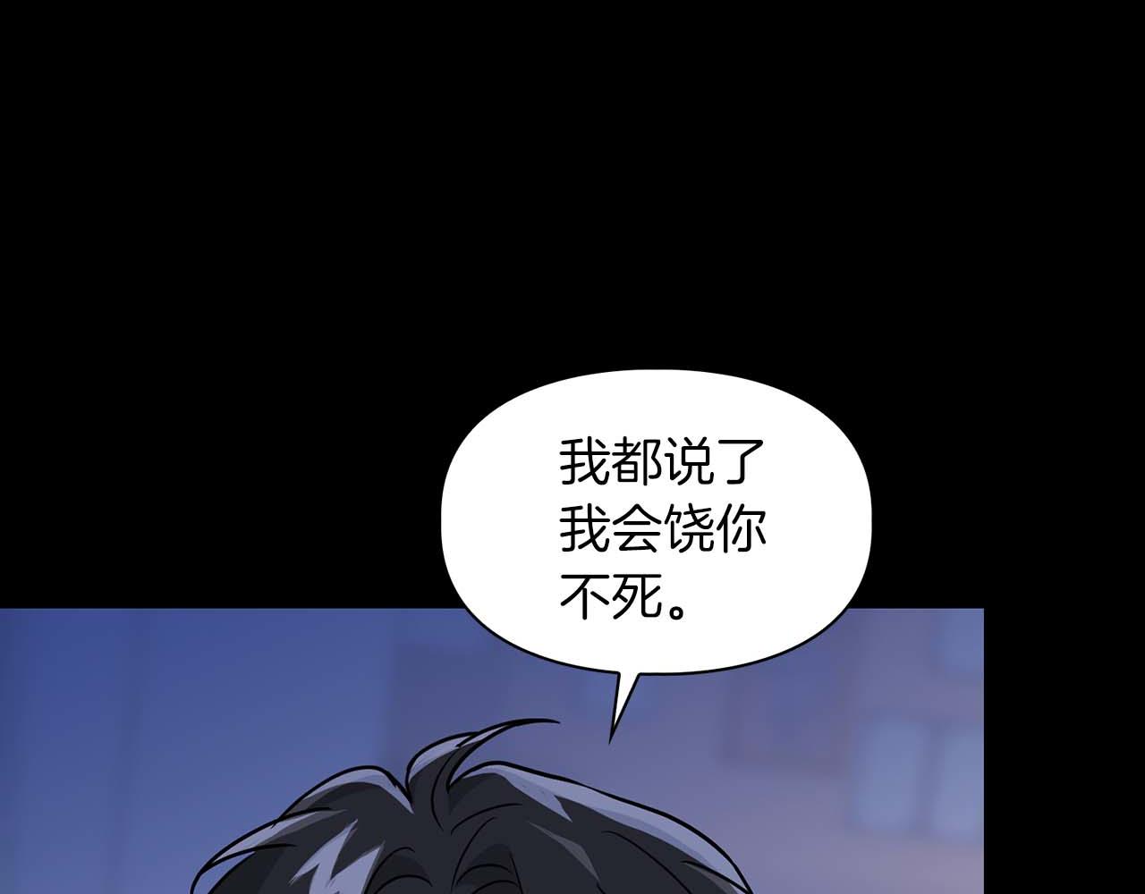 第53话 真心还是压制？(1/4)-第53话
