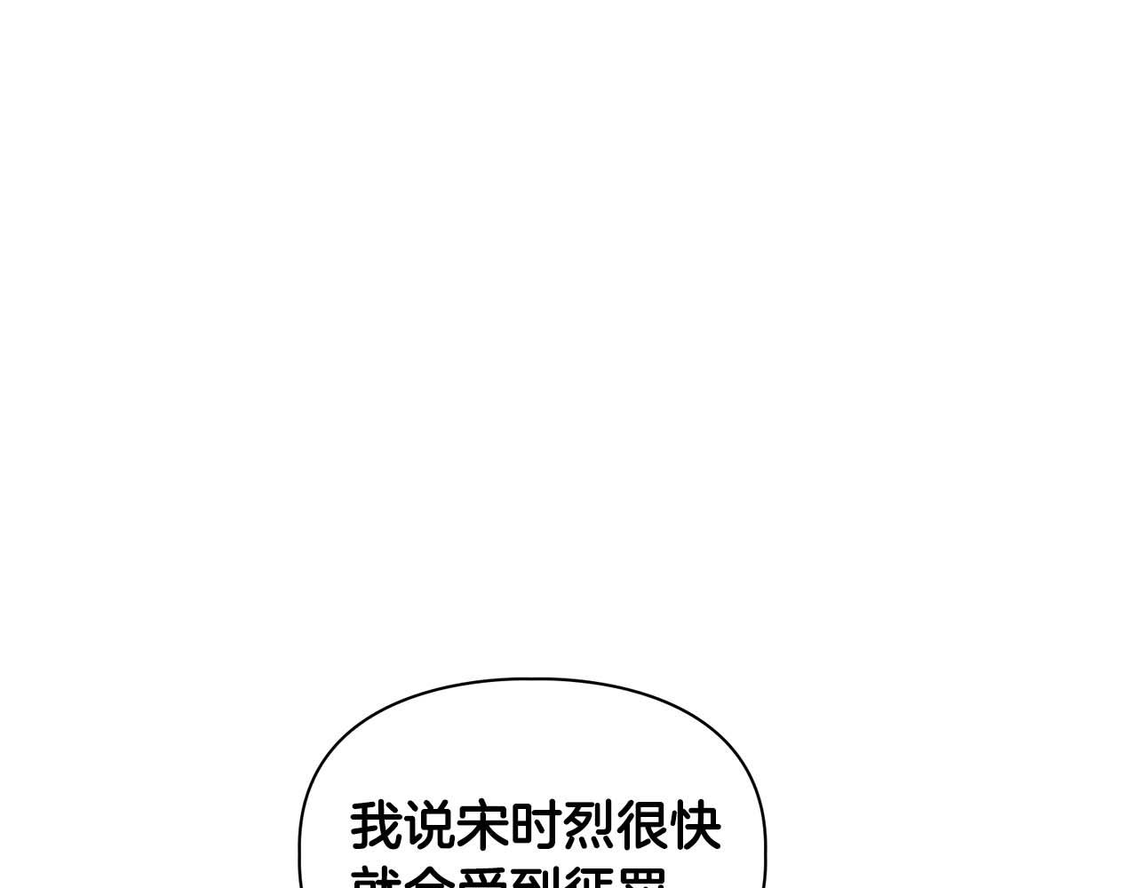 第57话 惩治委员会(1/4)-第57话