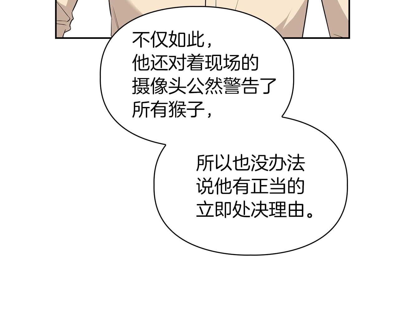 第57话 惩治委员会(1/4)-第57话