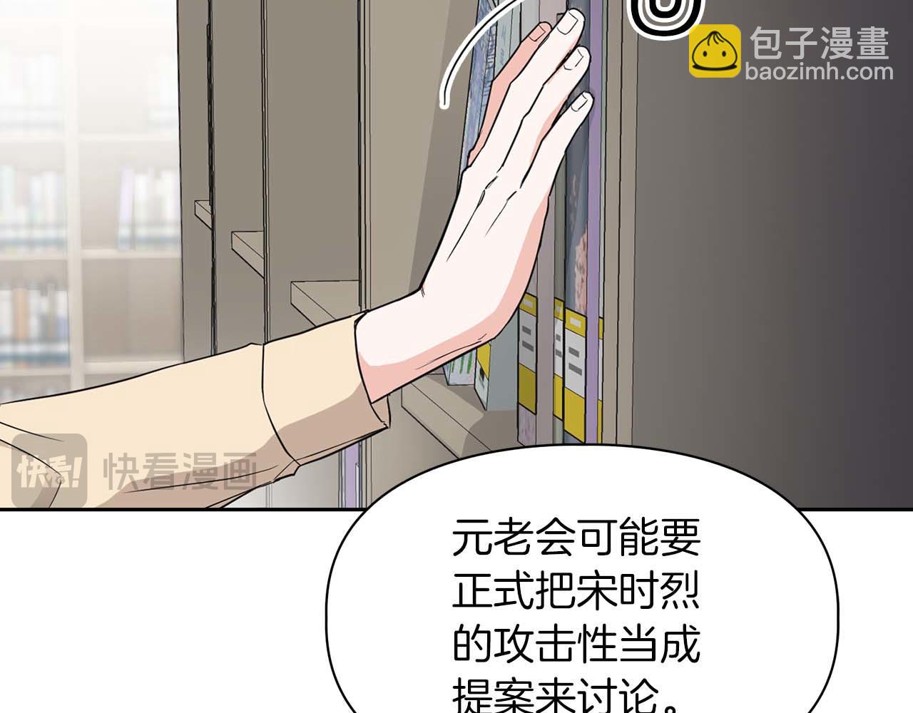 第57话 惩治委员会(1/4)-第57话