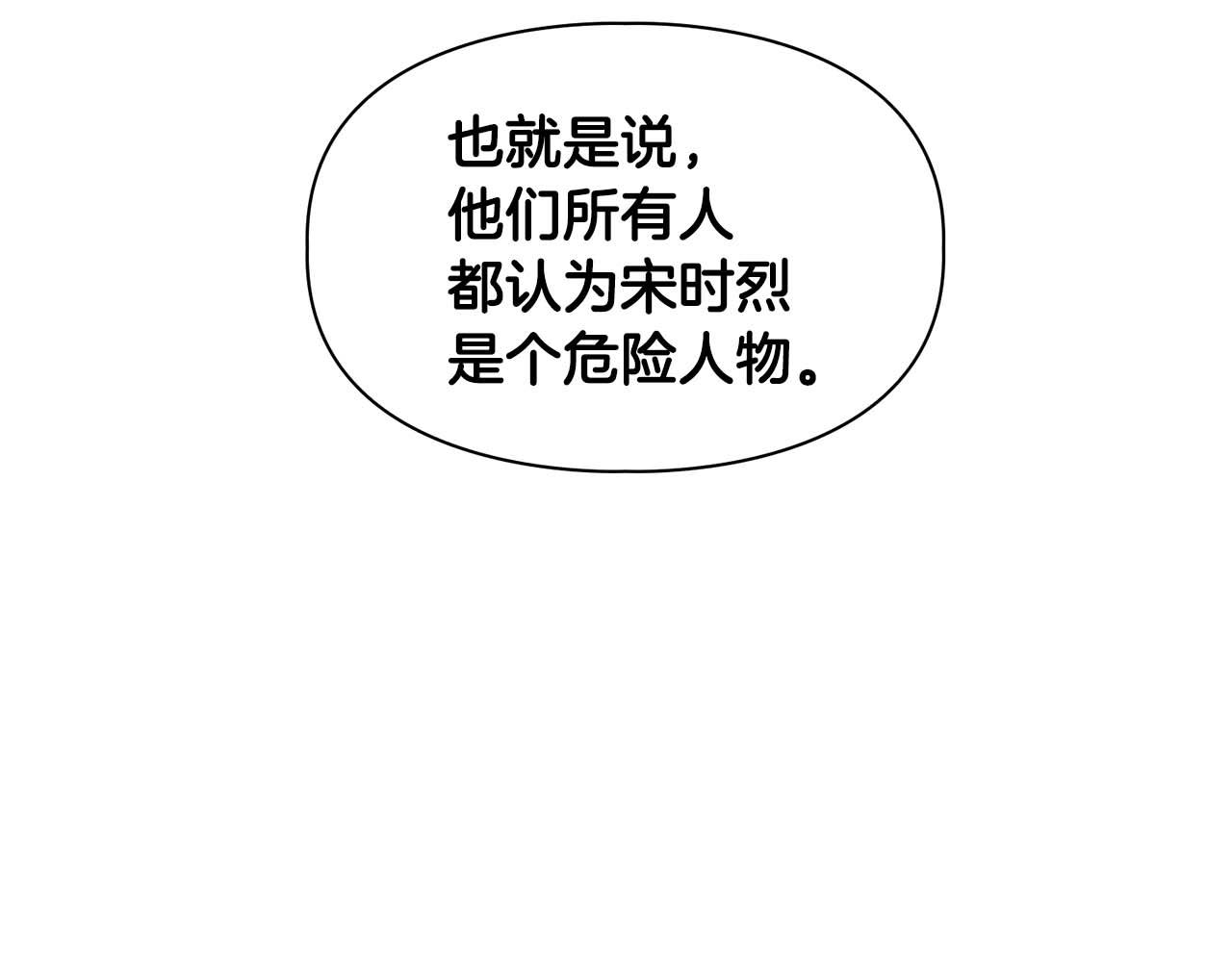 第57话 惩治委员会(1/4)-第57话