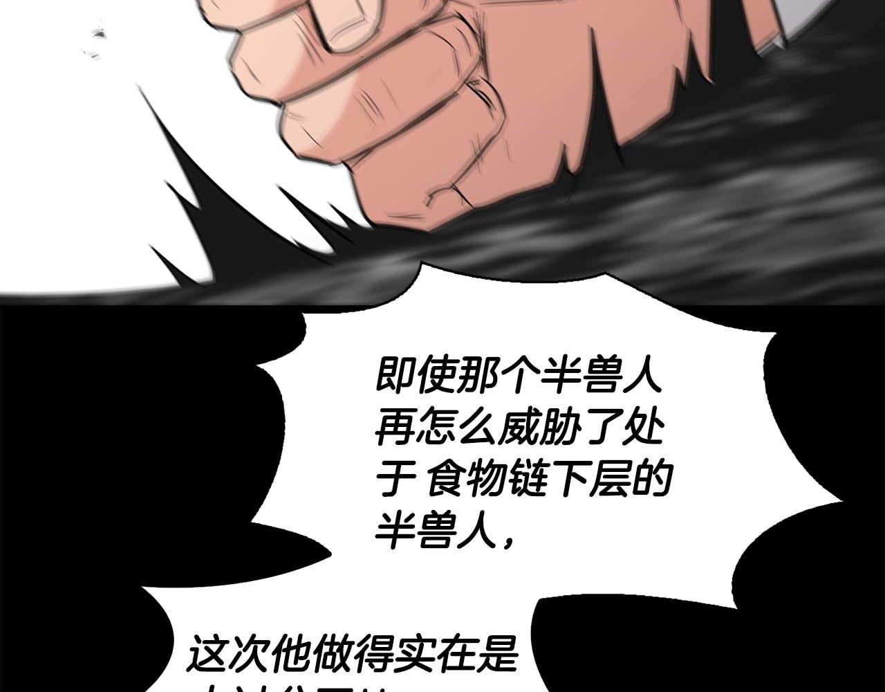 第57话 惩治委员会(1/4)-第57话