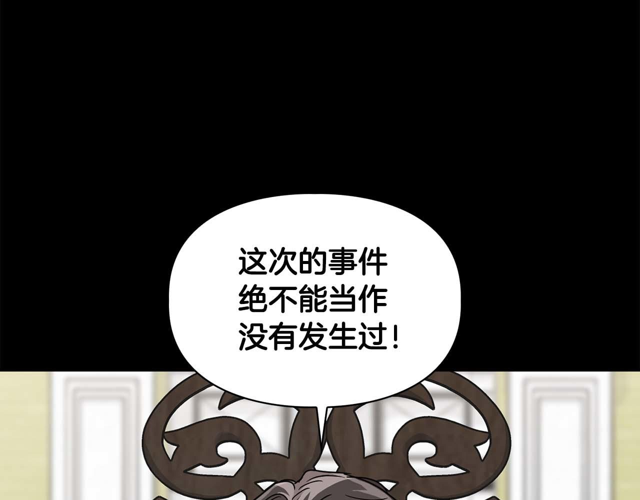 第57话 惩治委员会(1/4)-第57话