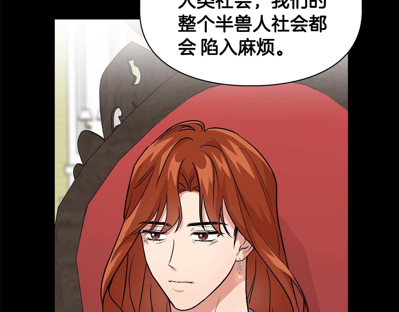 第57话 惩治委员会(1/4)-第57话
