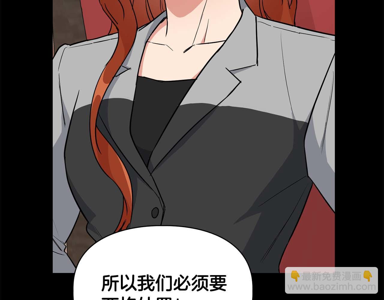 第57话 惩治委员会(1/4)-第57话