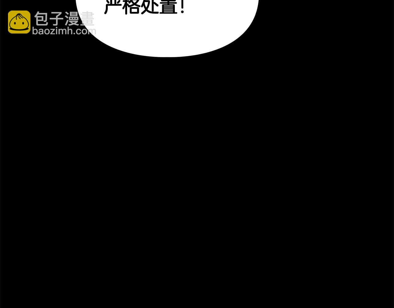 第57话 惩治委员会(1/4)-第57话