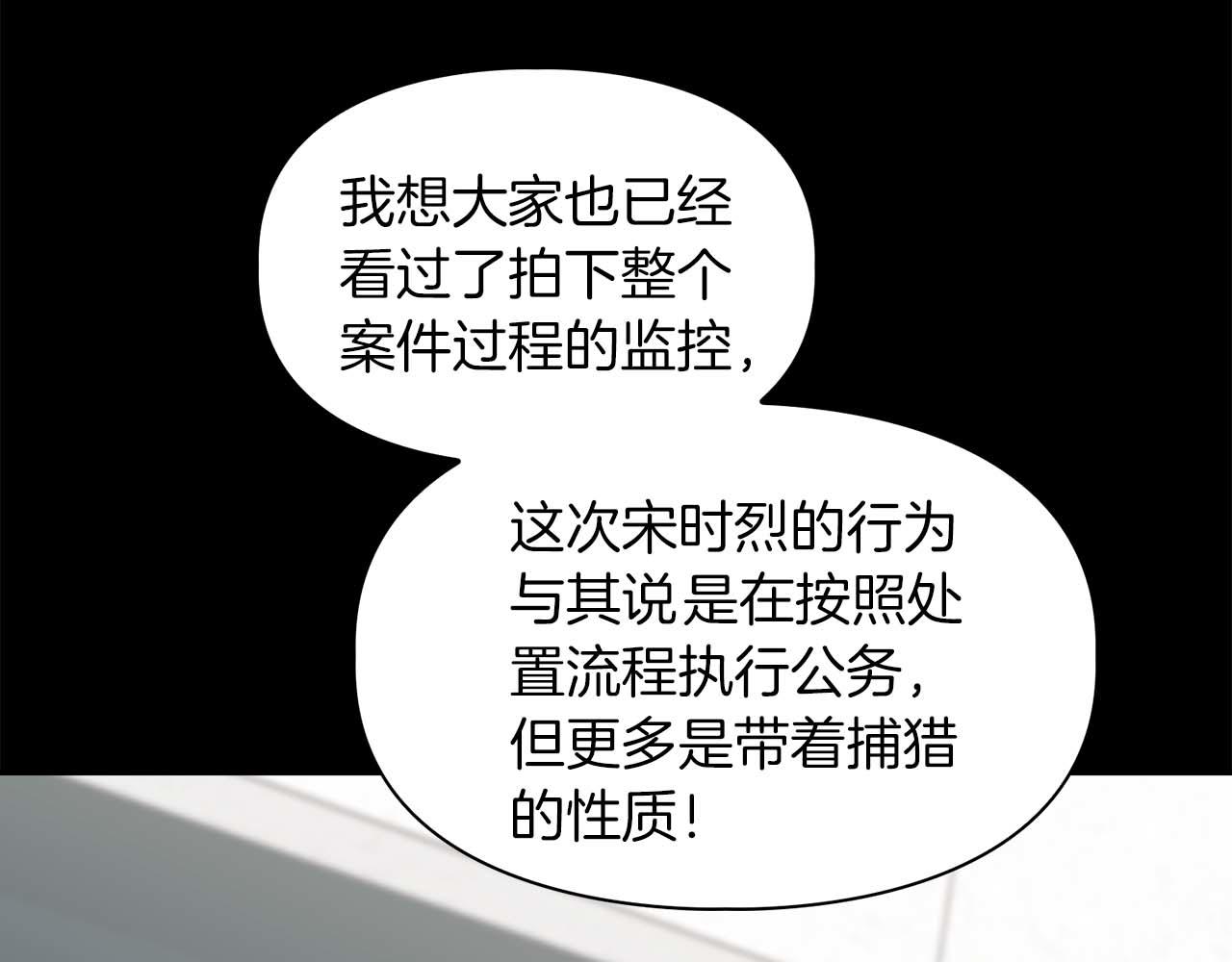 第57话 惩治委员会(1/4)-第57话