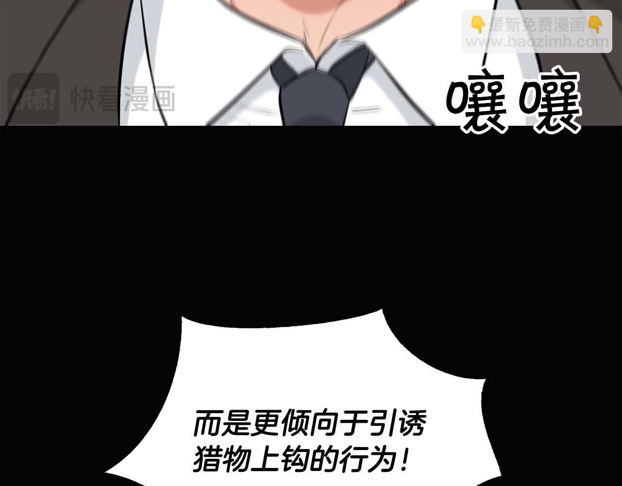 第57话 惩治委员会(1/4)-第57话