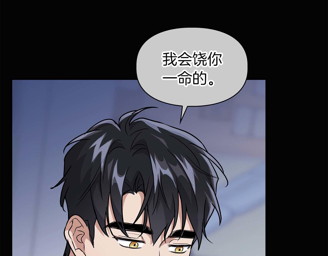 第57话 惩治委员会(1/4)-第57话