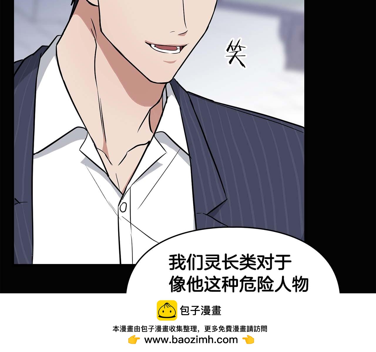 第57话 惩治委员会(1/4)-第57话