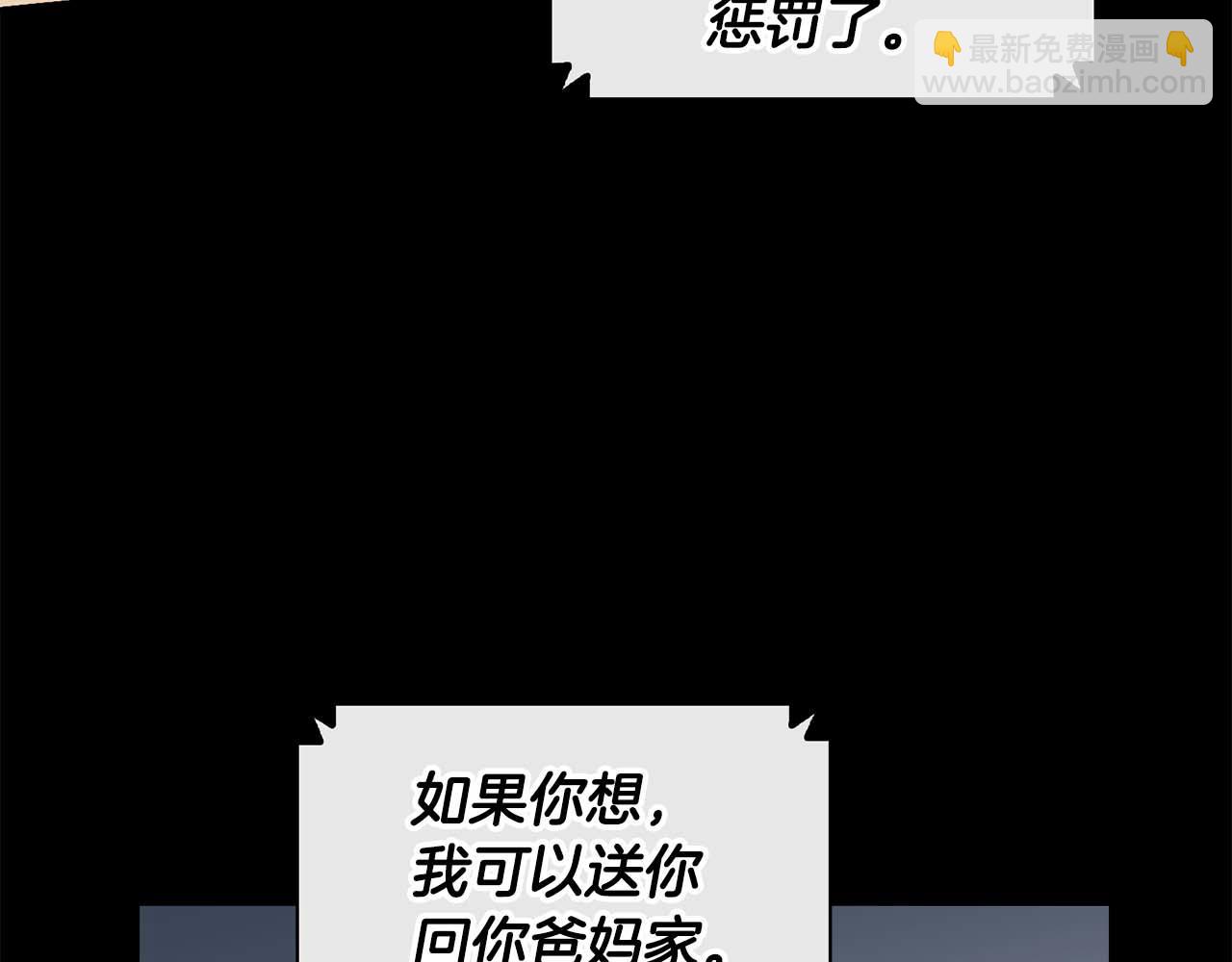 第59话 化学抑制(1/4)-第59话