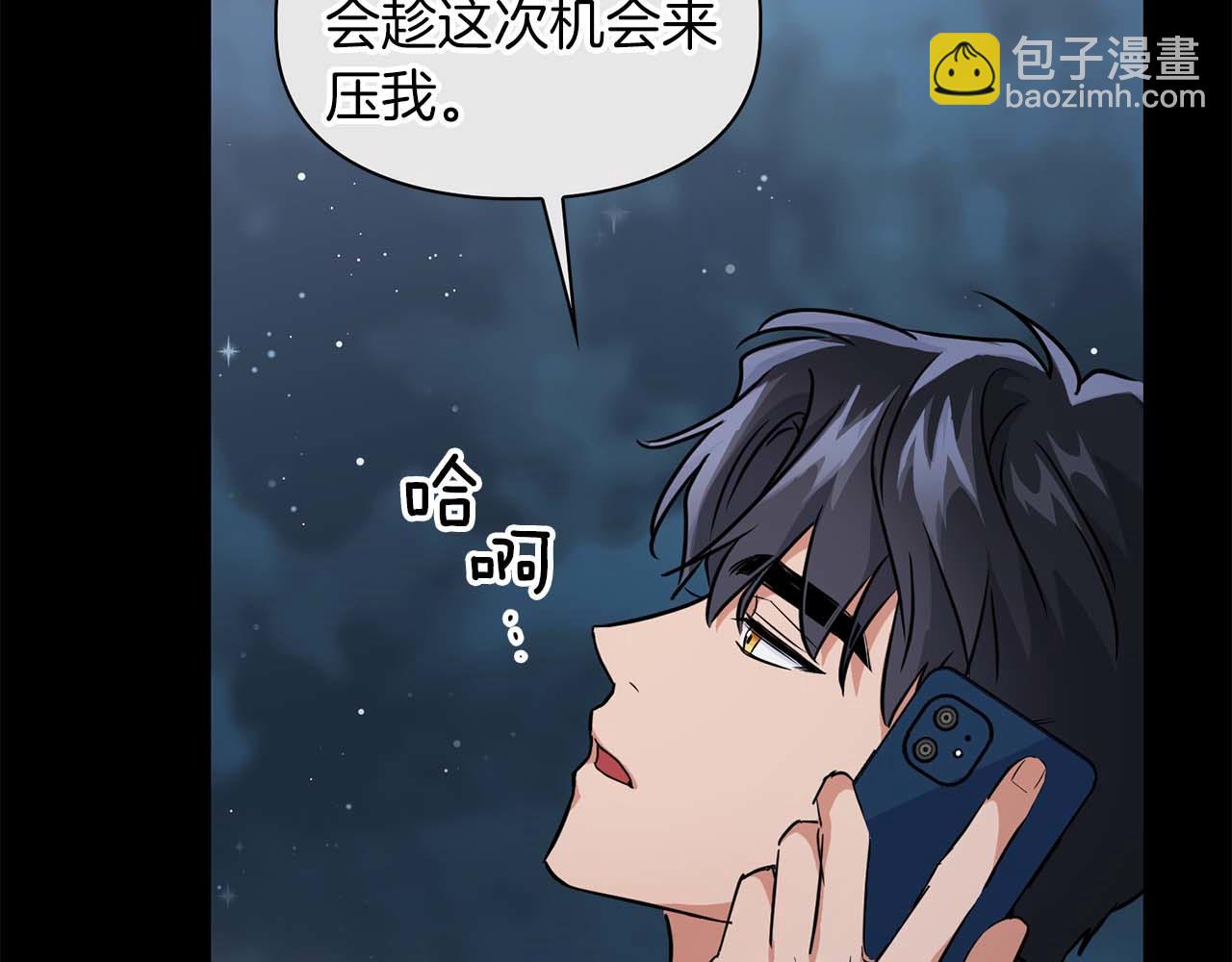 第59话 化学抑制(1/4)-第59话