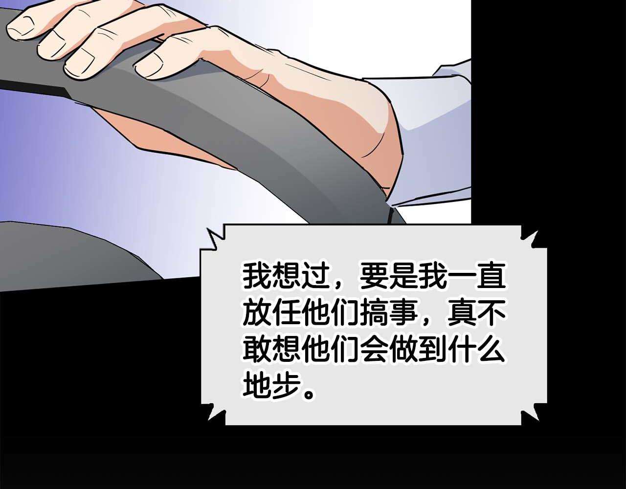 第59话 化学抑制(1/4)-第59话
