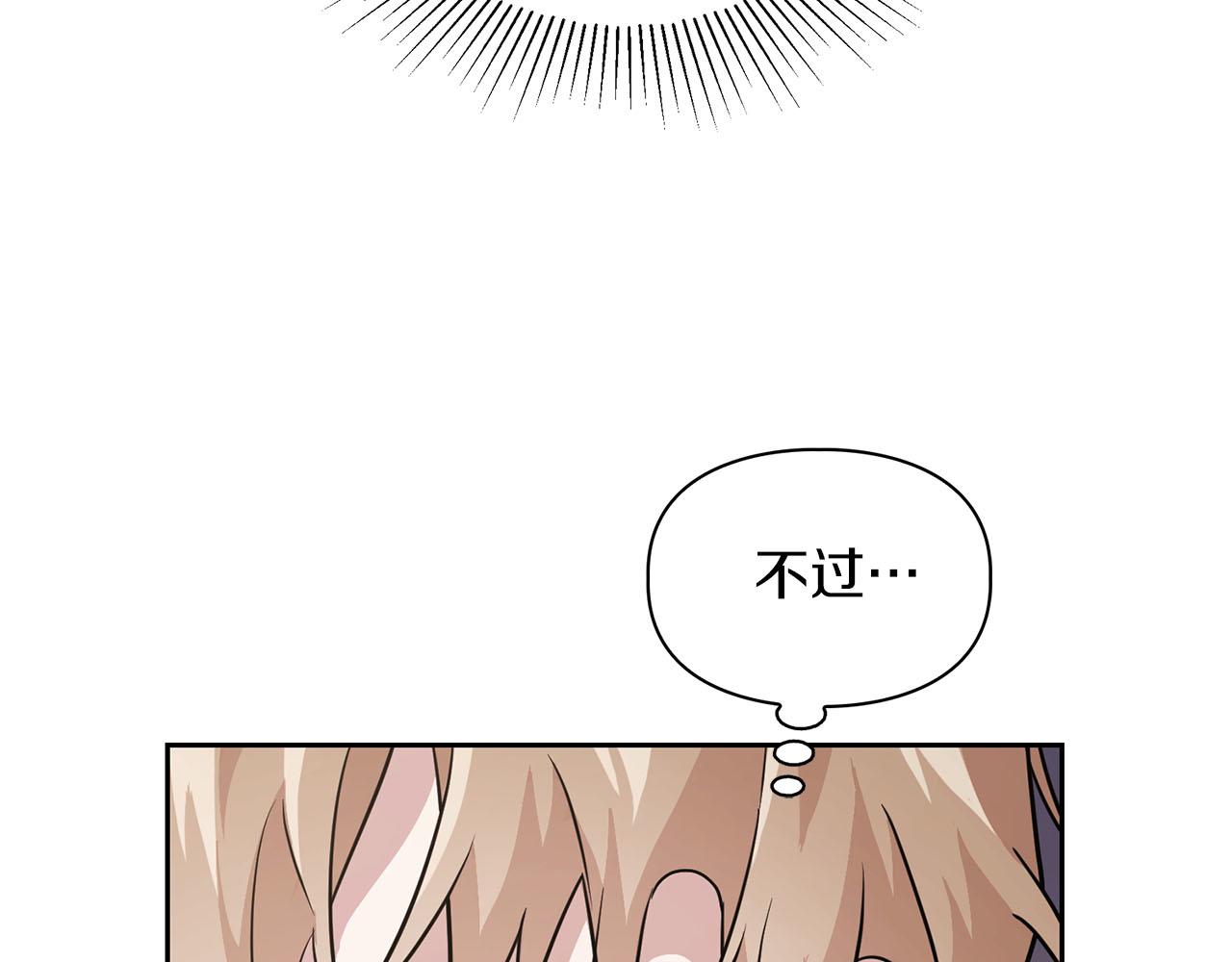 第7话 我该怎么面对他！(1/3)-第7话