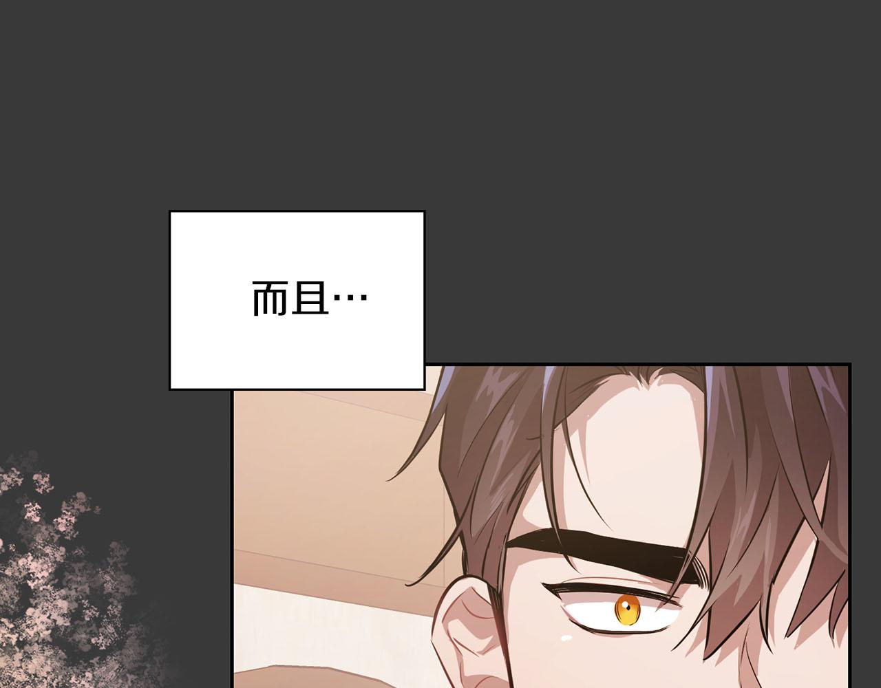 第7话 我该怎么面对他！(1/3)-第7话