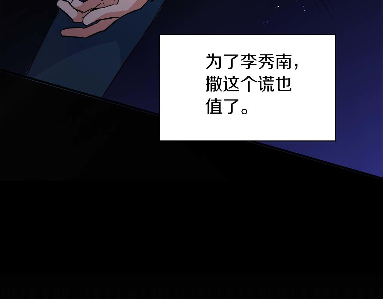 第61话 失去理智(1/4)-第61话