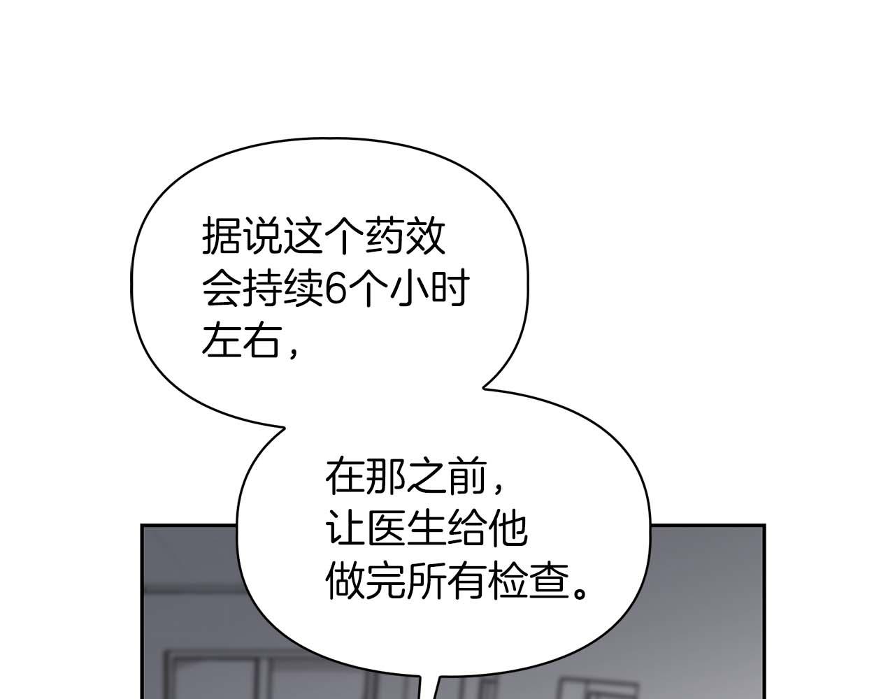第61话 失去理智(1/4)-第61话