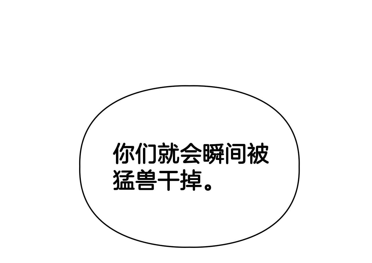 第61话 失去理智(1/4)-第61话
