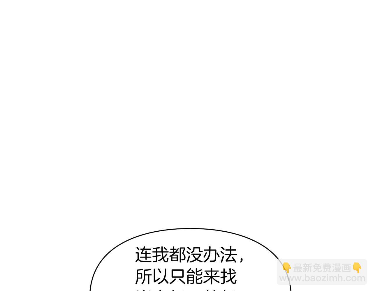 第63话 认清自己的地位(1/4)-第63话