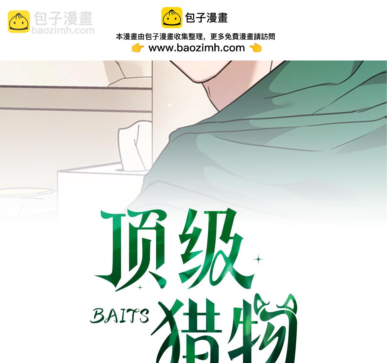 第63话 认清自己的地位(1/4)-第63话