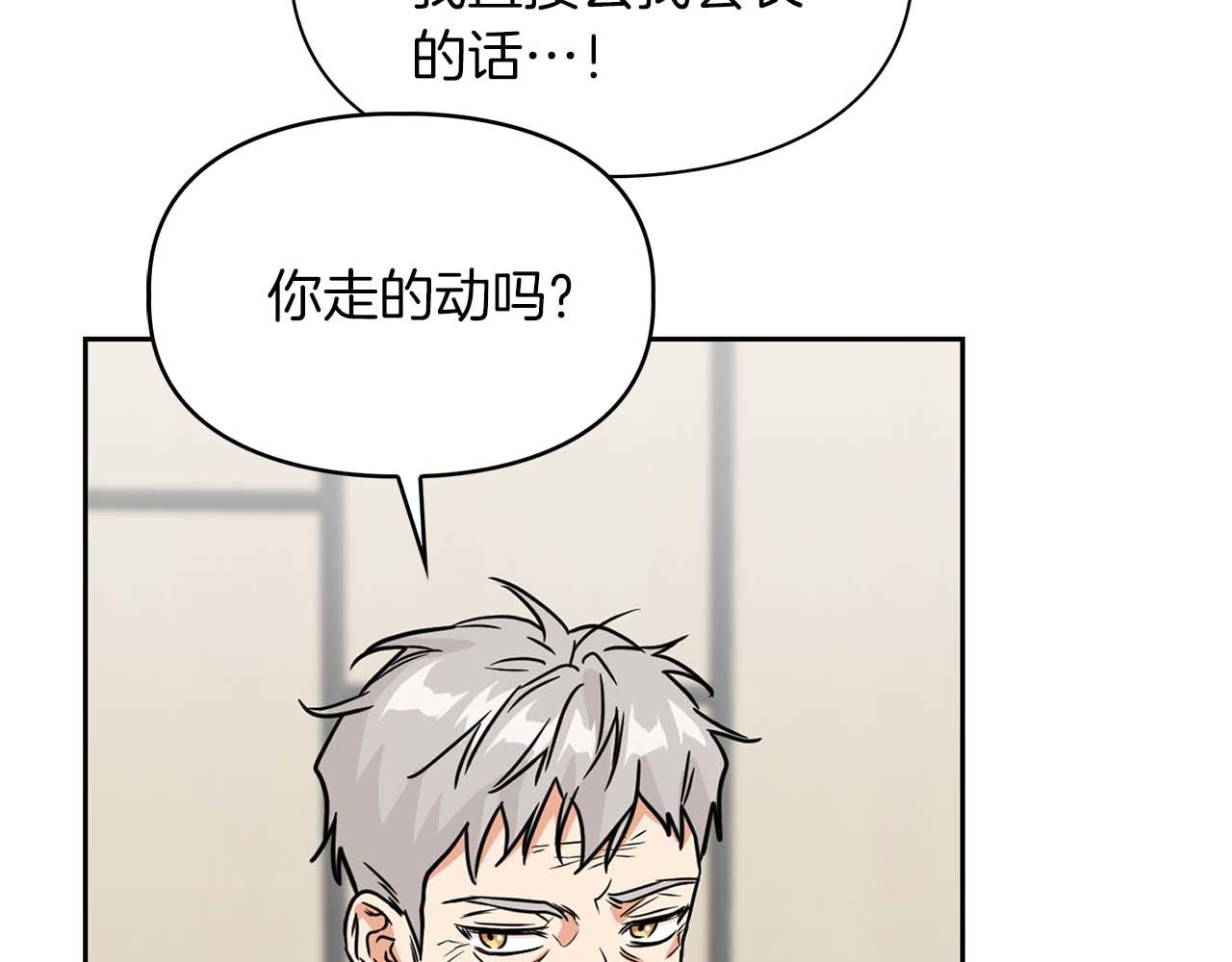 第63话 认清自己的地位(1/4)-第63话