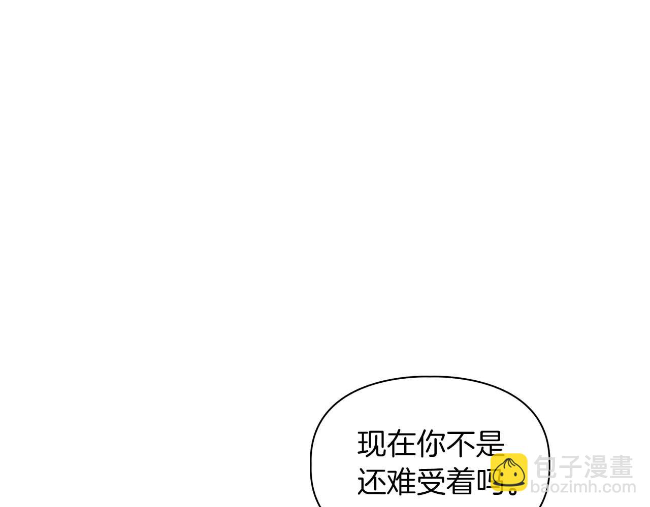 第63话 认清自己的地位(1/4)-第63话