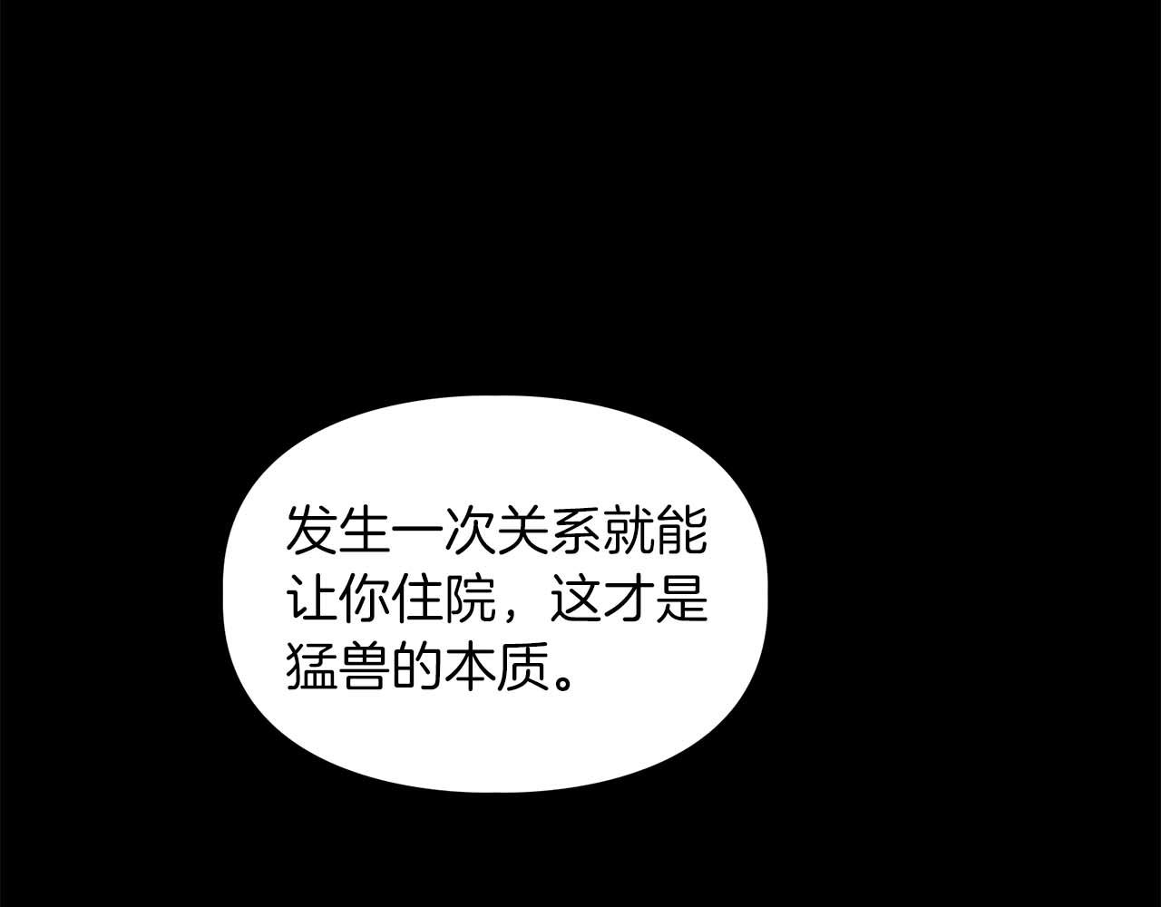 第63话 认清自己的地位(1/4)-第63话