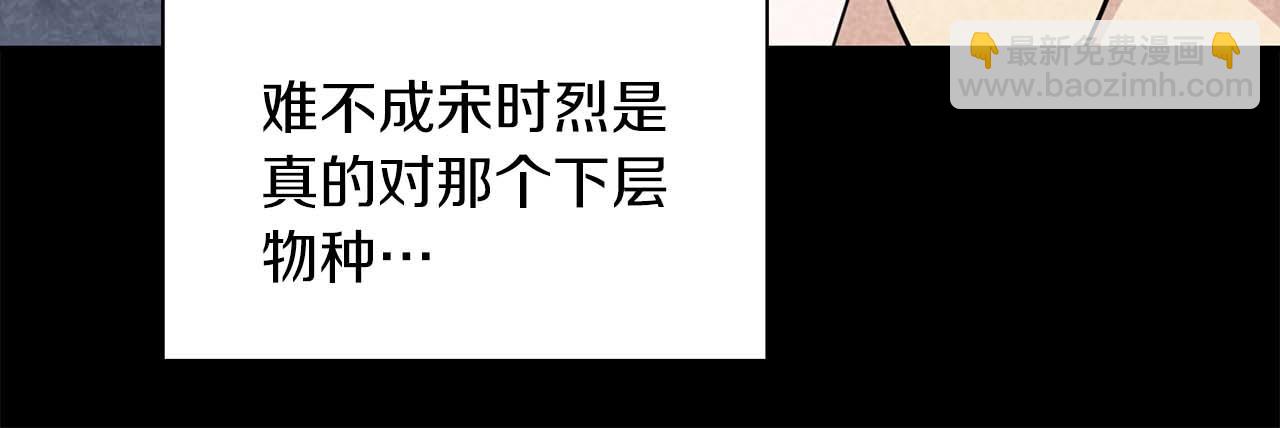 第63话 认清自己的地位(1/4)-第63话