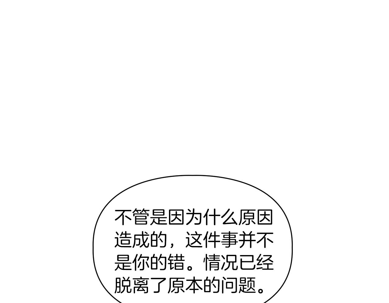 第63话 认清自己的地位(1/4)-第63话