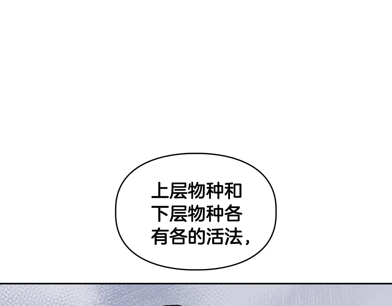 第63话 认清自己的地位(1/4)-第63话