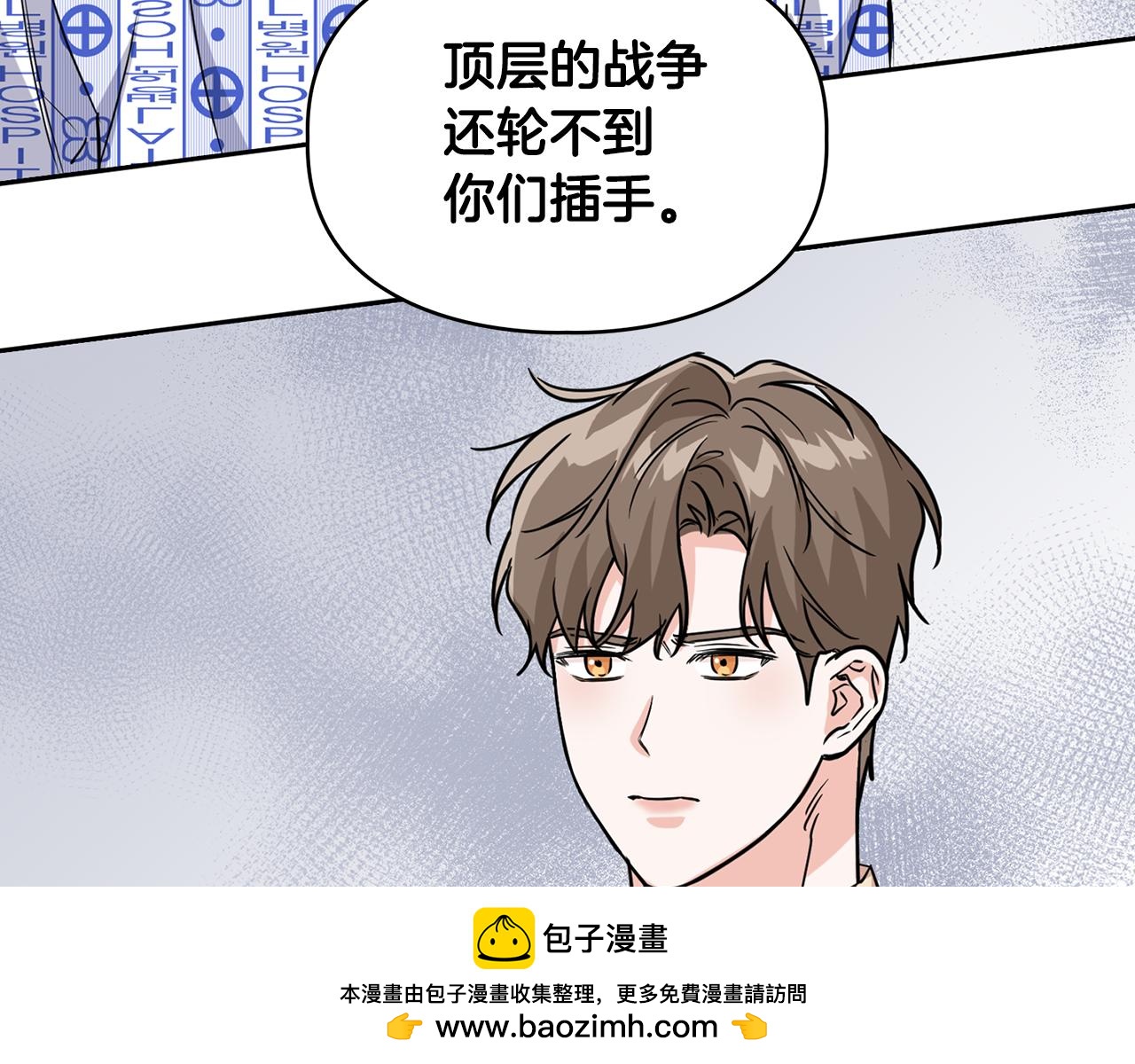 第63话 认清自己的地位(1/4)-第63话