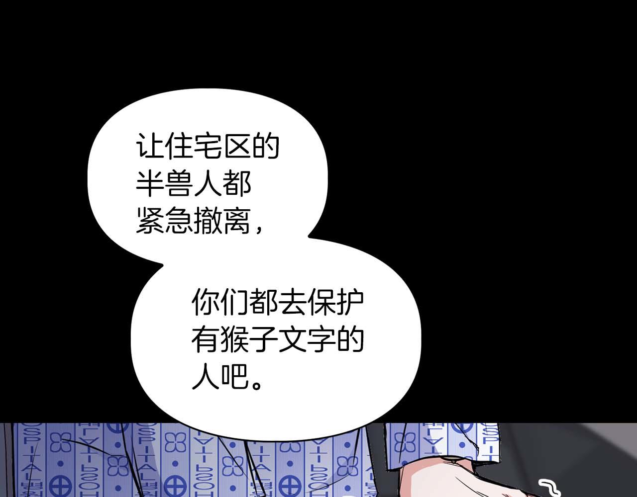 第65话 屠杀(1/4)-第65话
