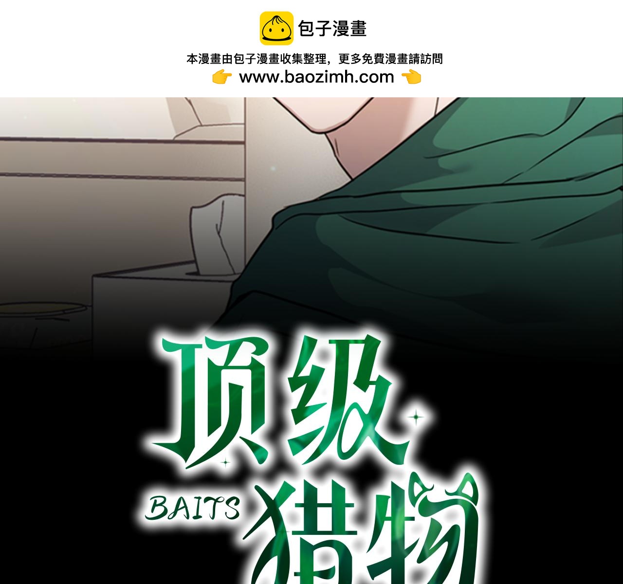第67话 你是谁？(1/5)-第67话