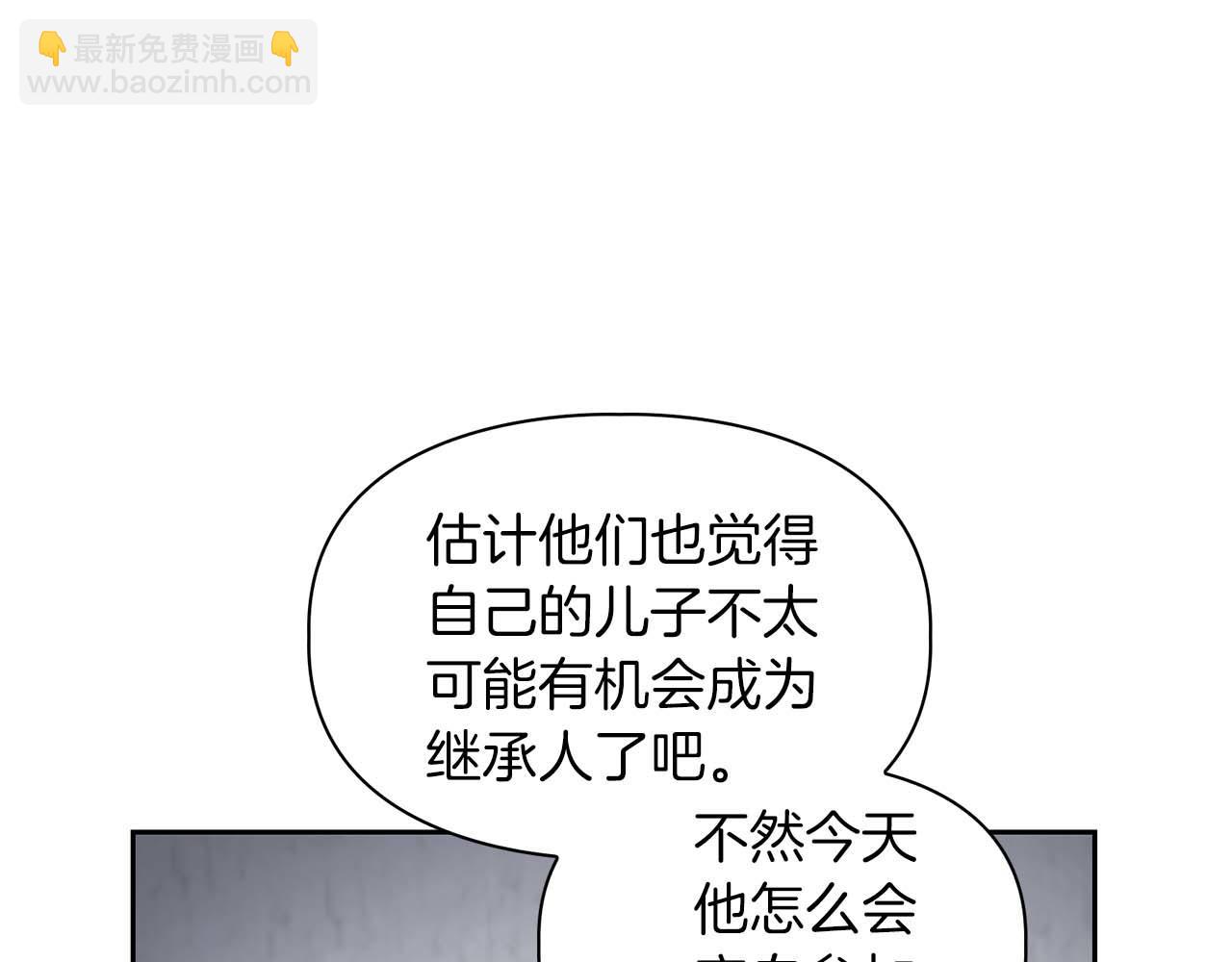 第69话 正式继承人(1/5)-第69话