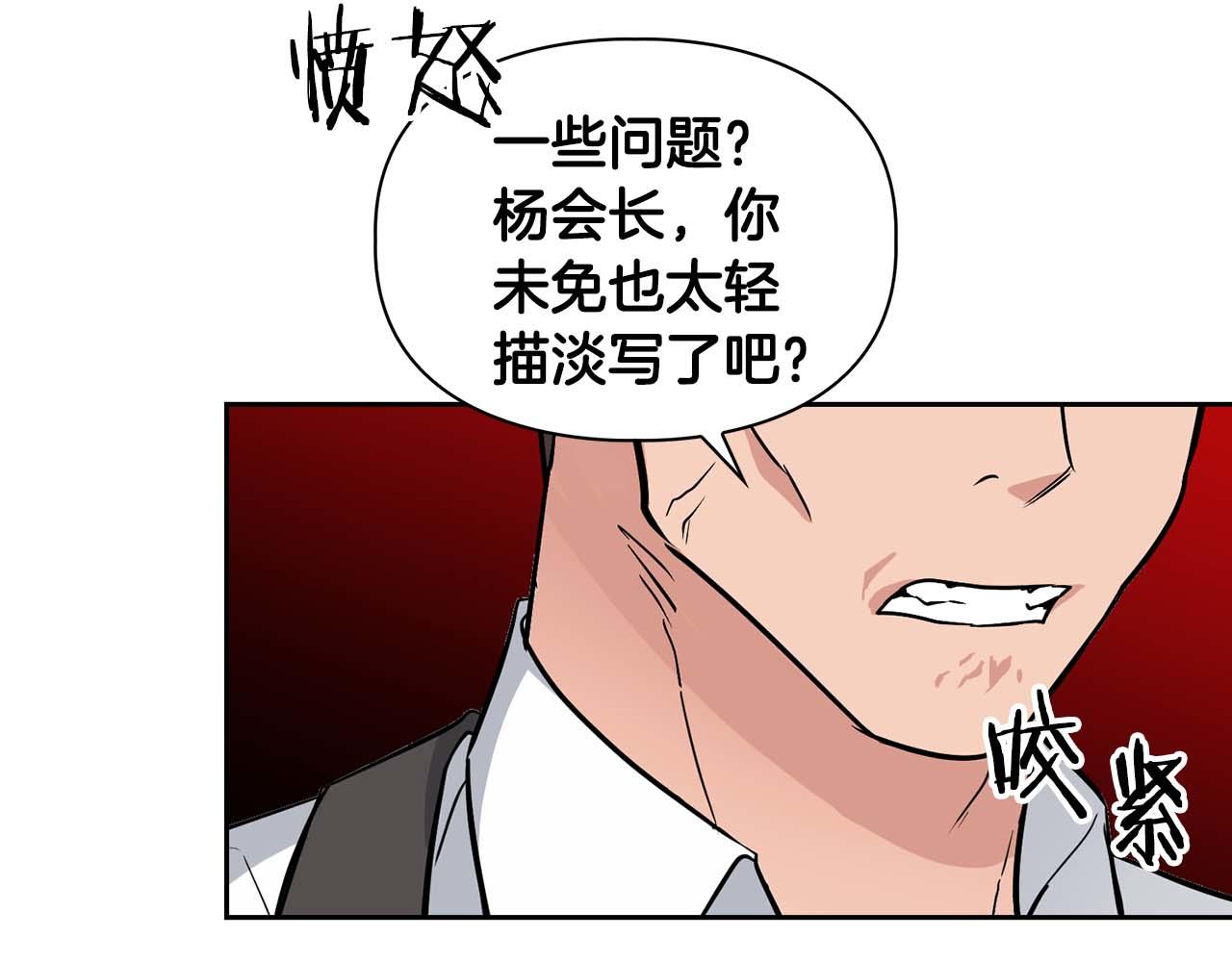 第69话 正式继承人(1/5)-第69话