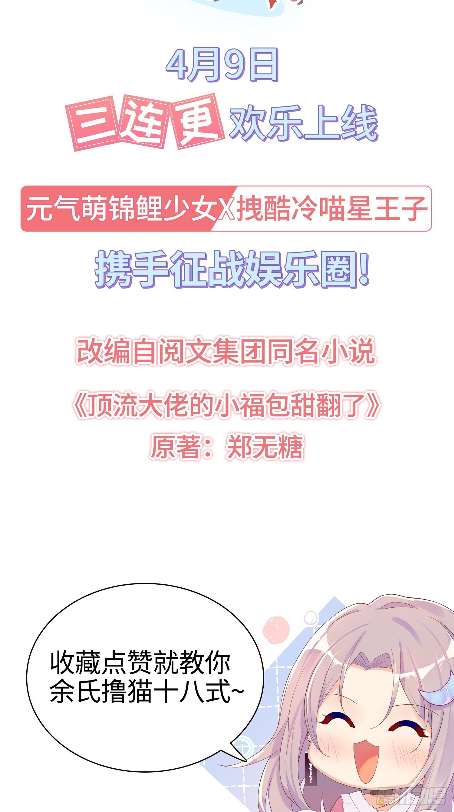 序章-第1话