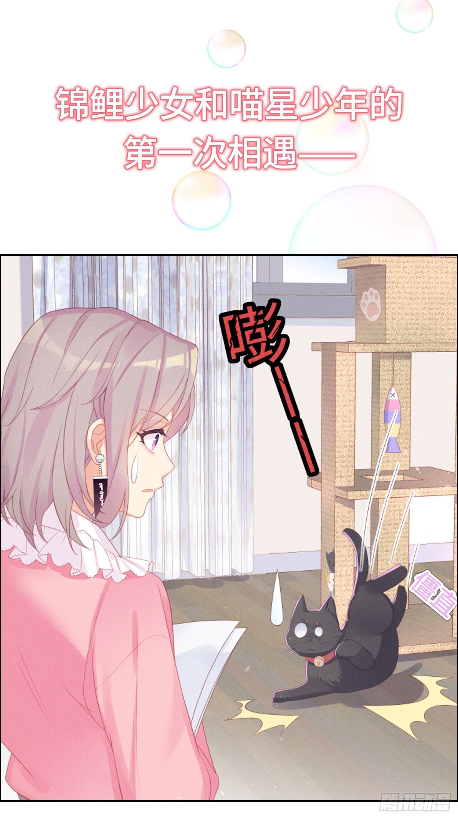 序章-第1话
