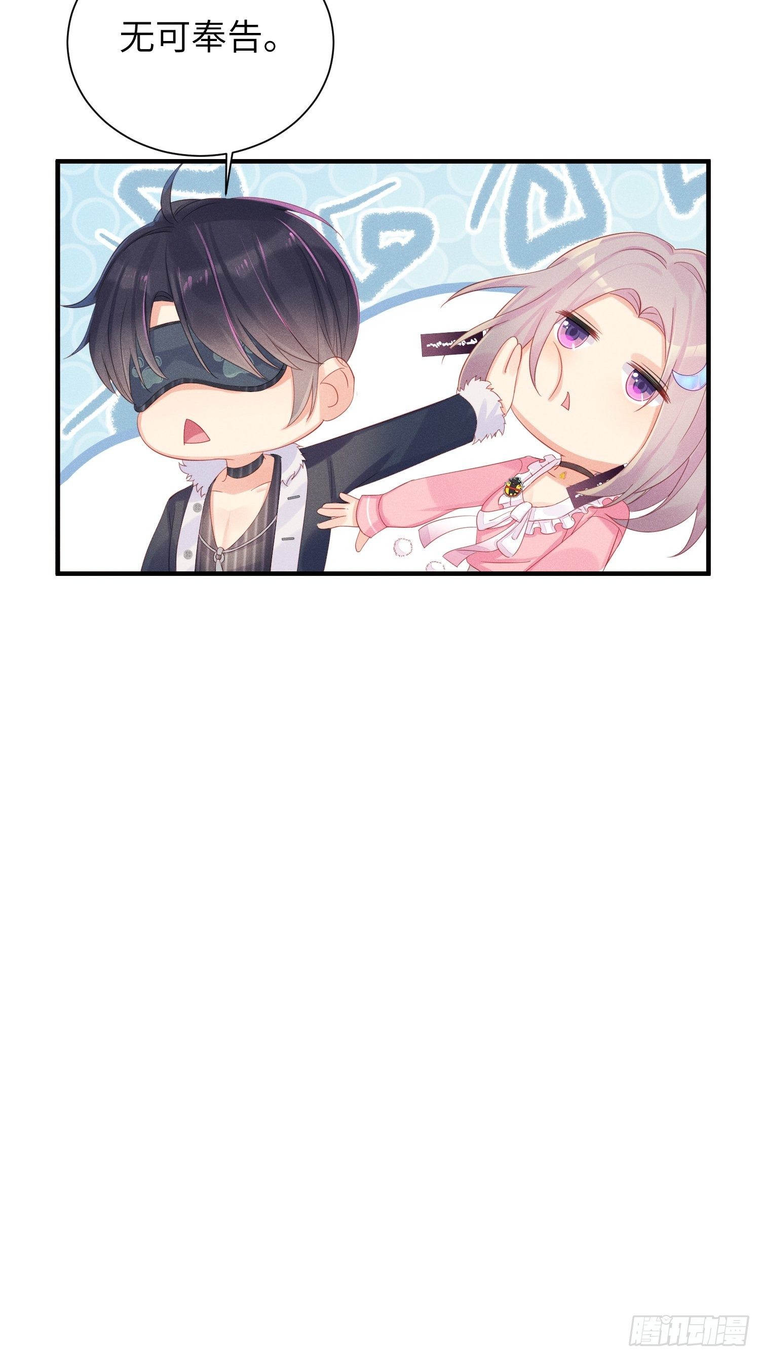 翘屁股猫男(1/2)-第11话