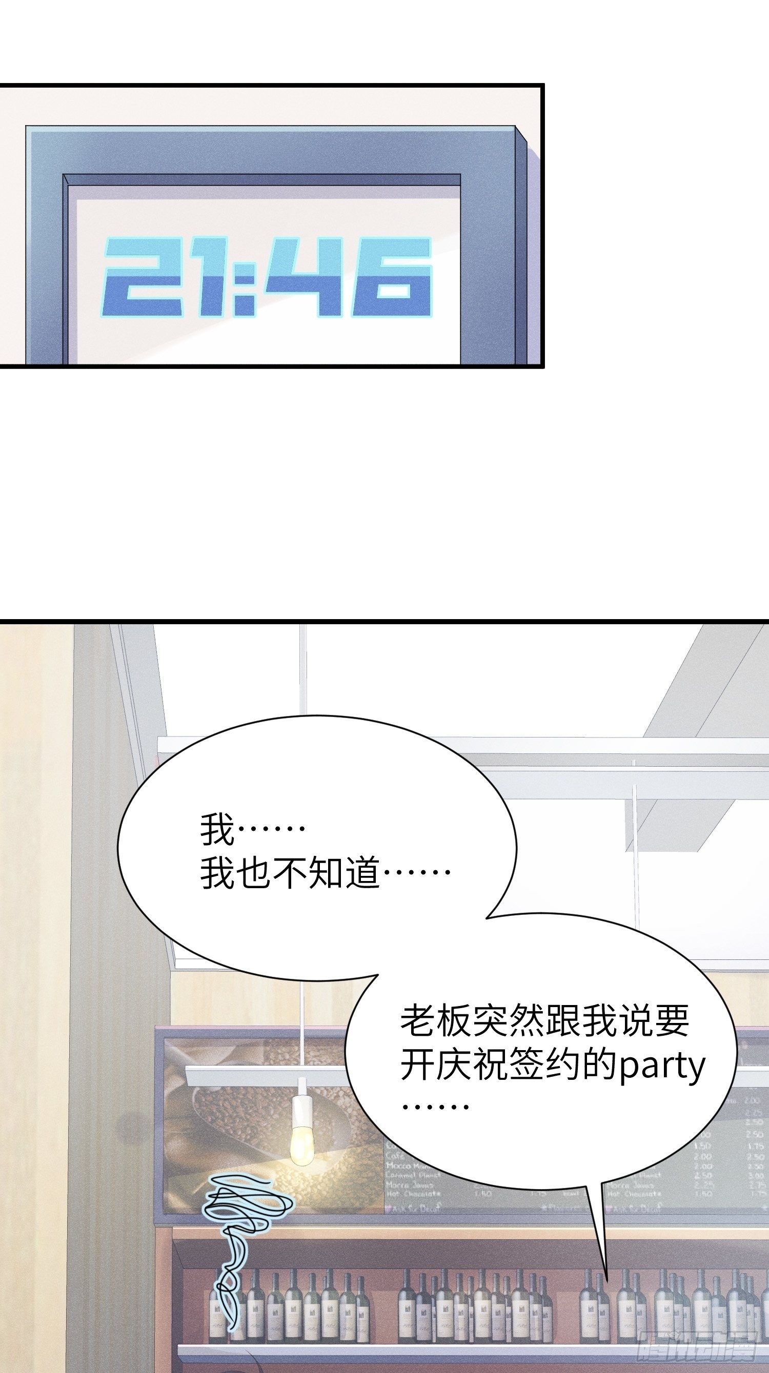 翘屁股猫男(1/2)-第11话