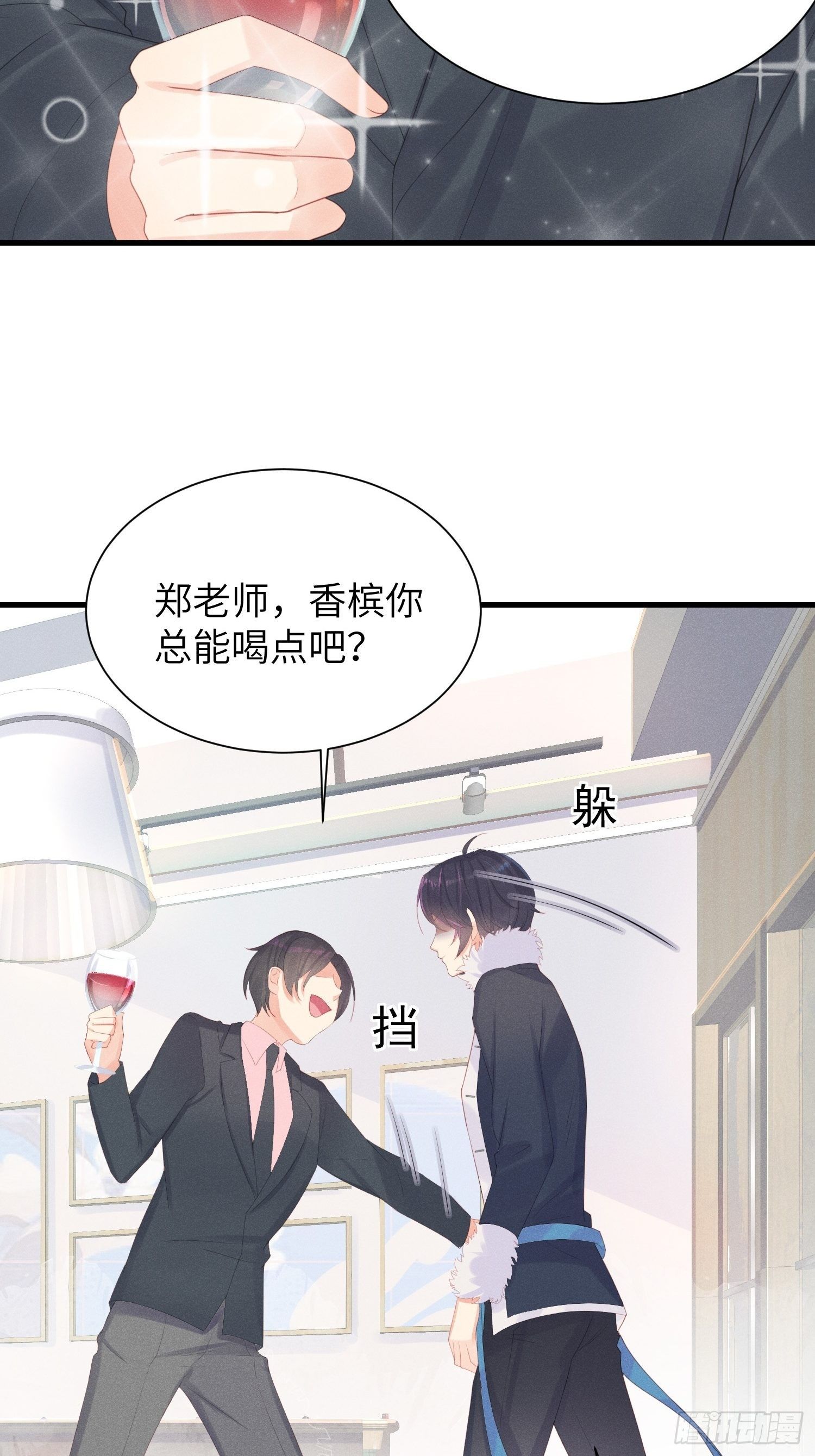 翘屁股猫男(1/2)-第11话