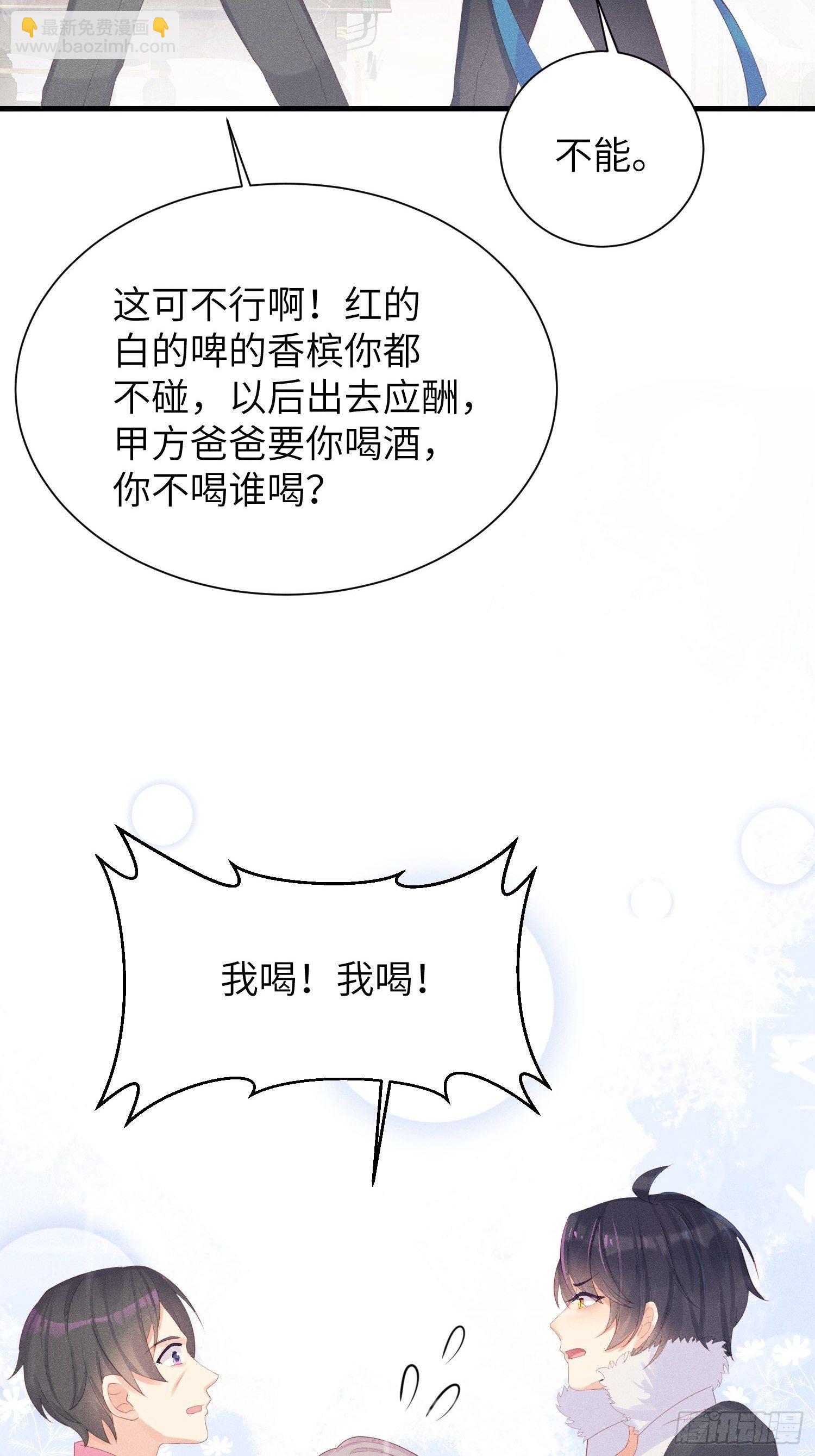 翘屁股猫男(1/2)-第11话