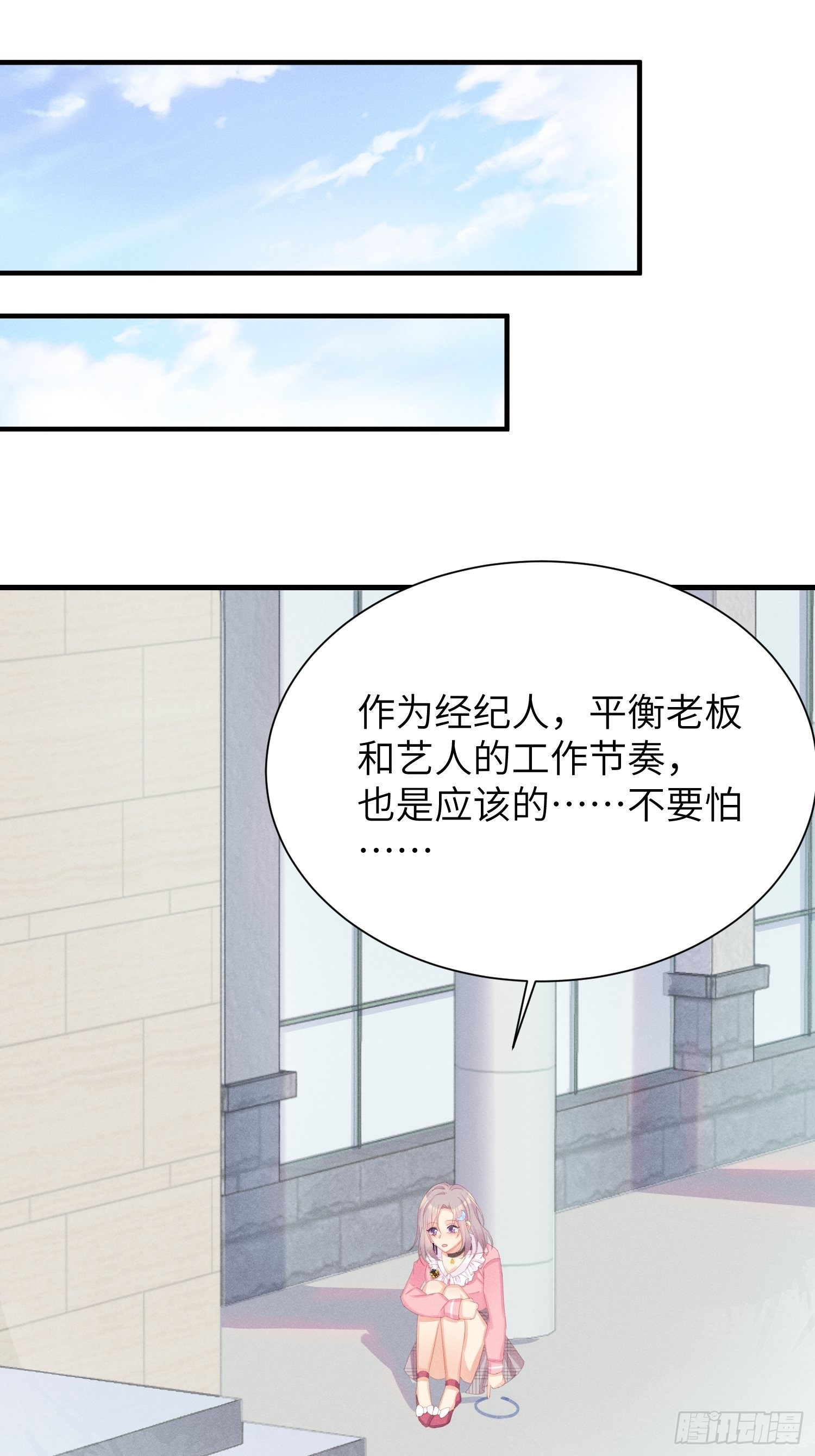 躺着也能上班~-第13话