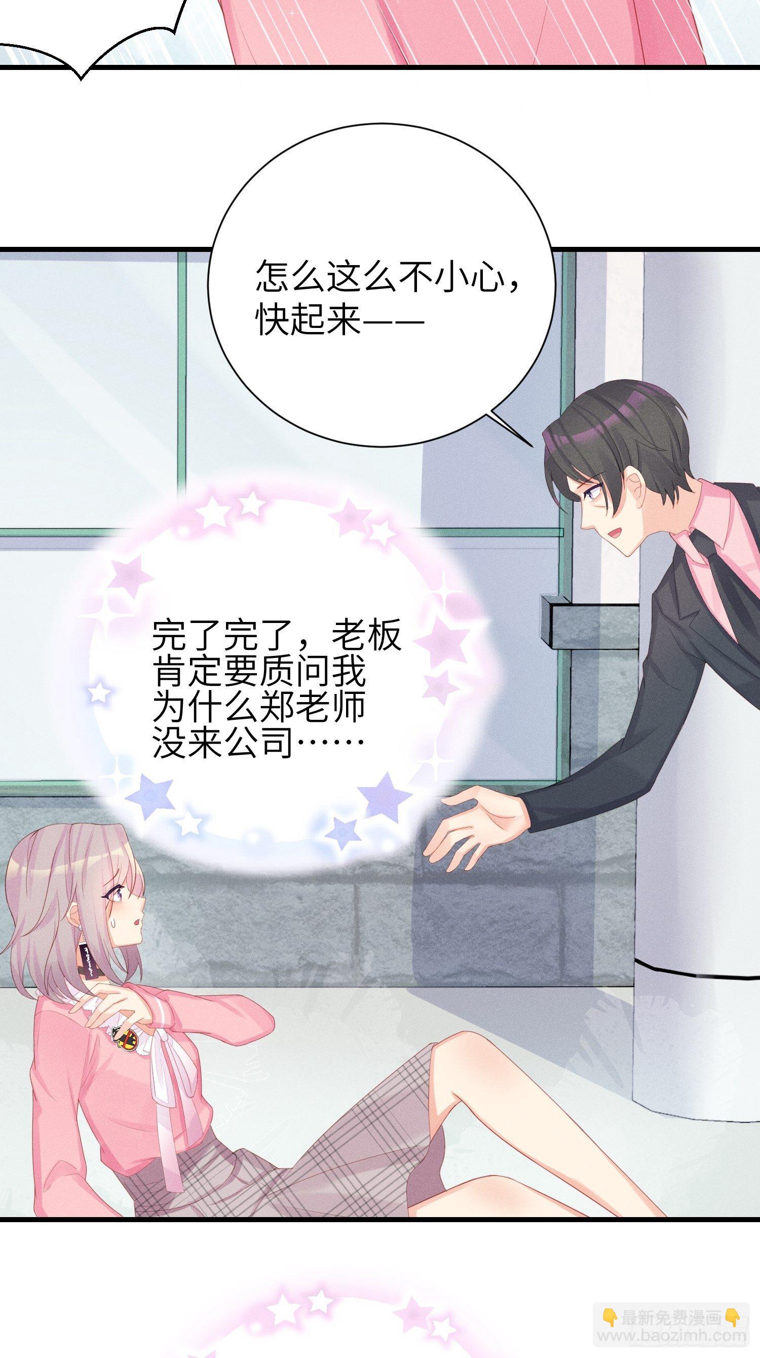 躺着也能上班~-第13话